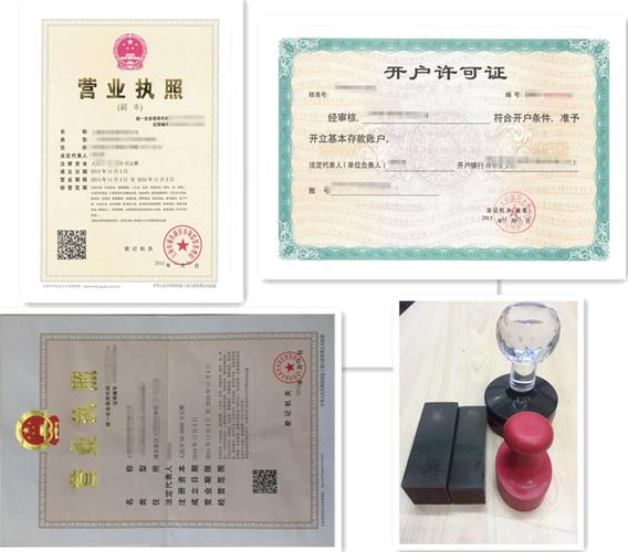 注册公司全套证件-代办-上海炫园企业登记代理